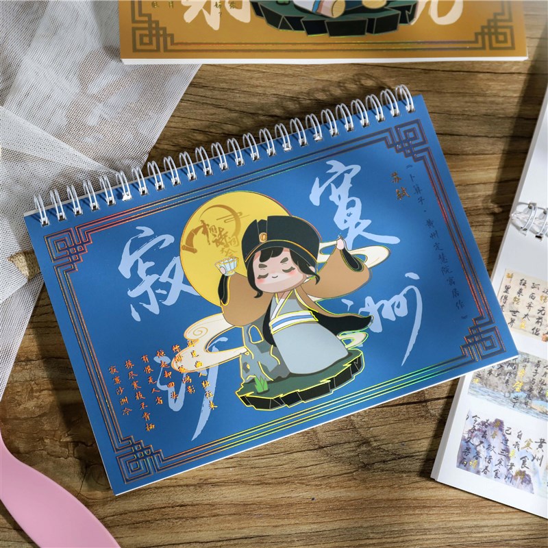 中国诗词大会文创 国风高颜值本子贴纸收纳本活页本 线圈离型本