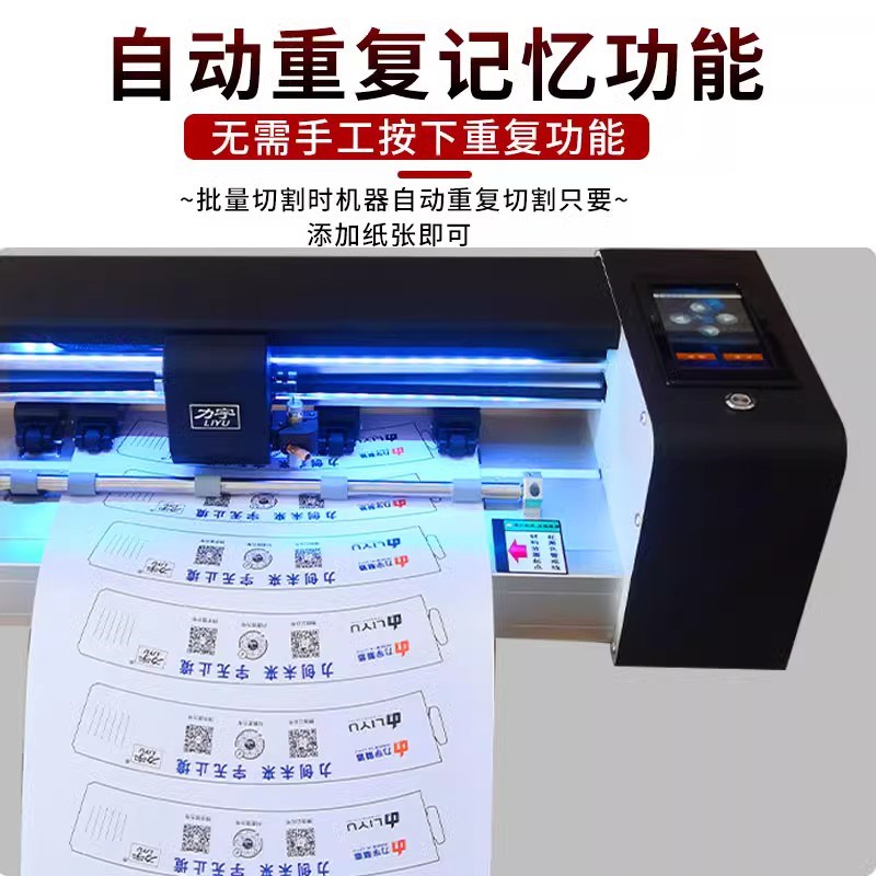 力宇A380双轴感应进纸巡边刻字机小型全自动不干胶标签模切切割机