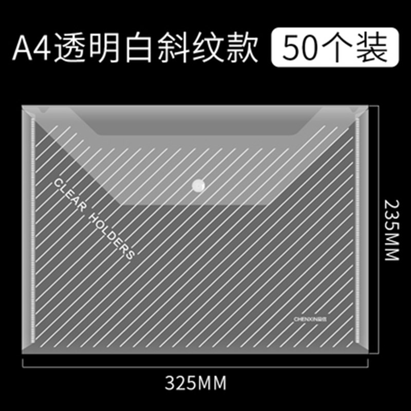 50个文件袋透明a4加厚大容量档案袋学生拉链袋分类塑料按扣袋学