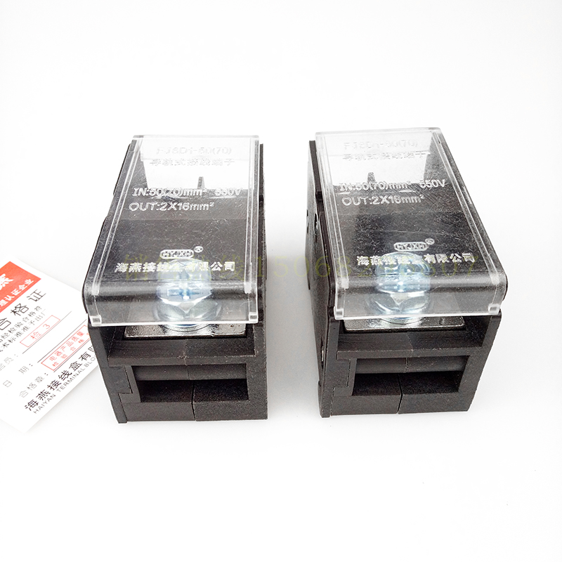 FJ6D1-50(70)-1B 一进二出接线端子 1.5-16平方导轨式分线端子