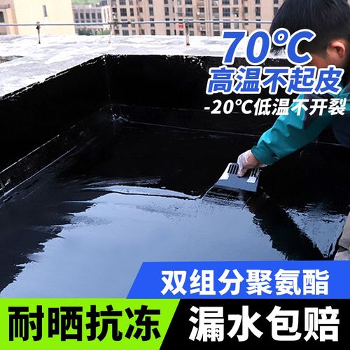 屋顶防水双组分聚氨酯补漏材料平房裂缝天沟漏水楼顶沥青油膏涂料