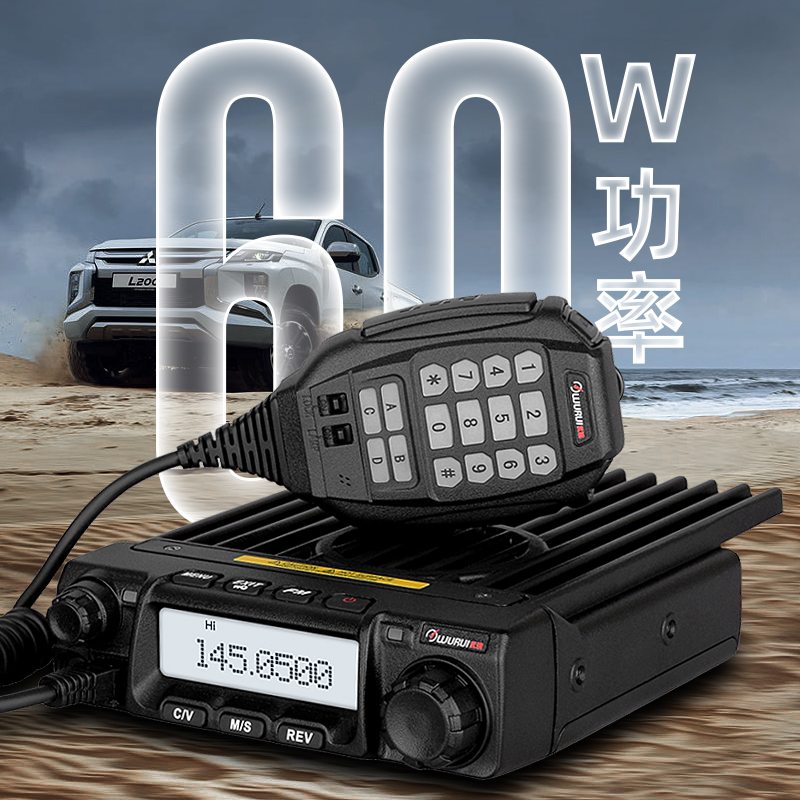 24V专用60W大功率车台民用车载对讲器车机对讲机无线电台对机讲器