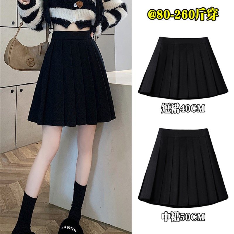 秋冬毛呢百褶中裙女胖mm大码加长版高个子显瘦高腰半身裙a字冬裙