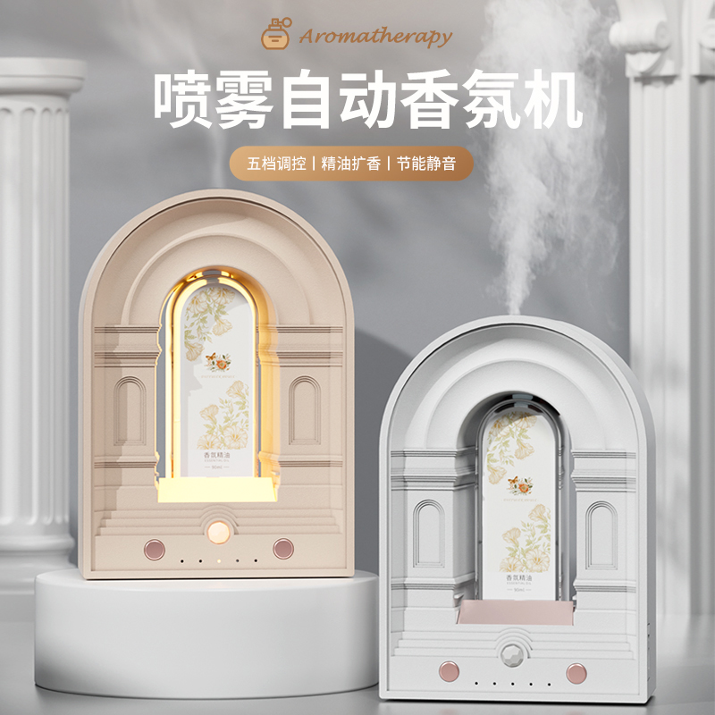 香薰机自动喷香机卫生间香薰室内持久家用喷雾厕所香氛机酒店扩香