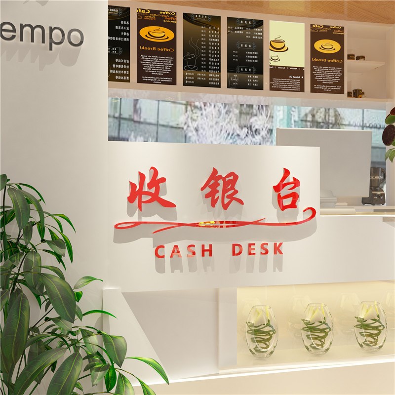收银台墙贴3d立体亚克力饭店餐馆烧烤火锅店自粘背景墙贴纸装饰画图片