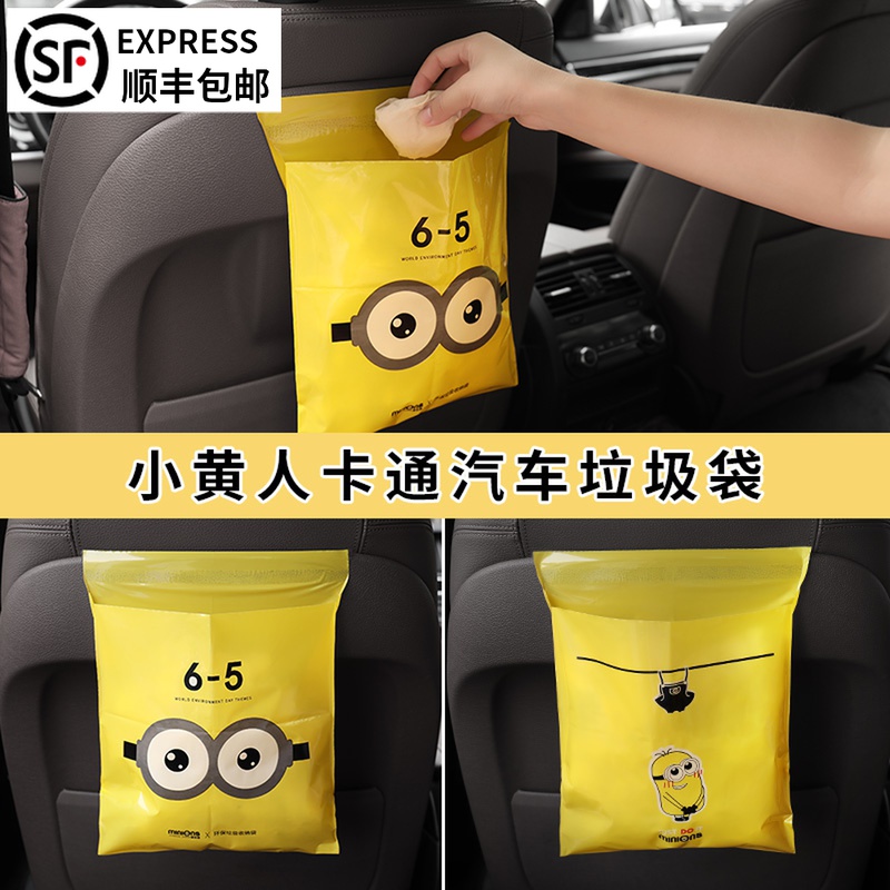 车载垃圾袋粘贴式创意时尚汽车用一次性挂式用品收纳袋垃圾桶车内