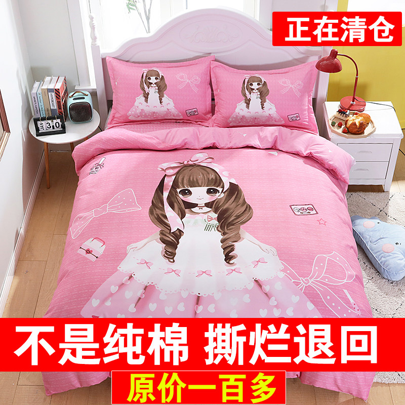 纯棉儿童四件套女孩卡通全棉床上被套床单公主学生宿舍三件套床笠