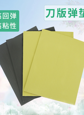 宏盛弹垫刀模弹垫灰色刀版弹垫黄色模切海绵条海绵弹垫m8宽度弹垫