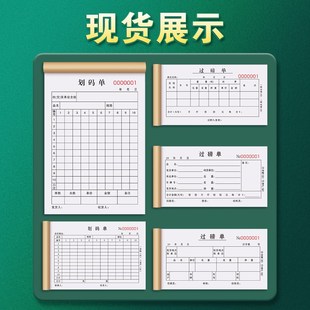 码 单本三联布匹门市部销售发货出库单3连化纤窗帘织厂纺织记录单