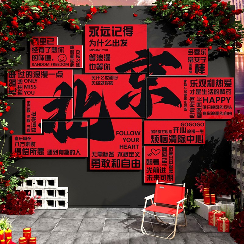 网红拍照区布置玫瑰花打卡户外地名背景咖啡店墙面装饰摆件互动贴