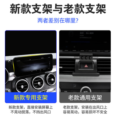 奔驰GLC屏幕款手机支架C级V级专用手机车载支架260l300l车内用品