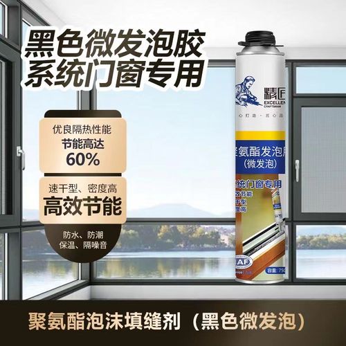 精匠微发泡胶门窗玻璃填充密封隔音防水堵洞黑色聚氨酯保温填缝剂