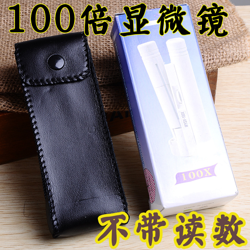 100倍双筒显微镜网点印刷放大镜带LED白光灯鉴别钱币不带刻度