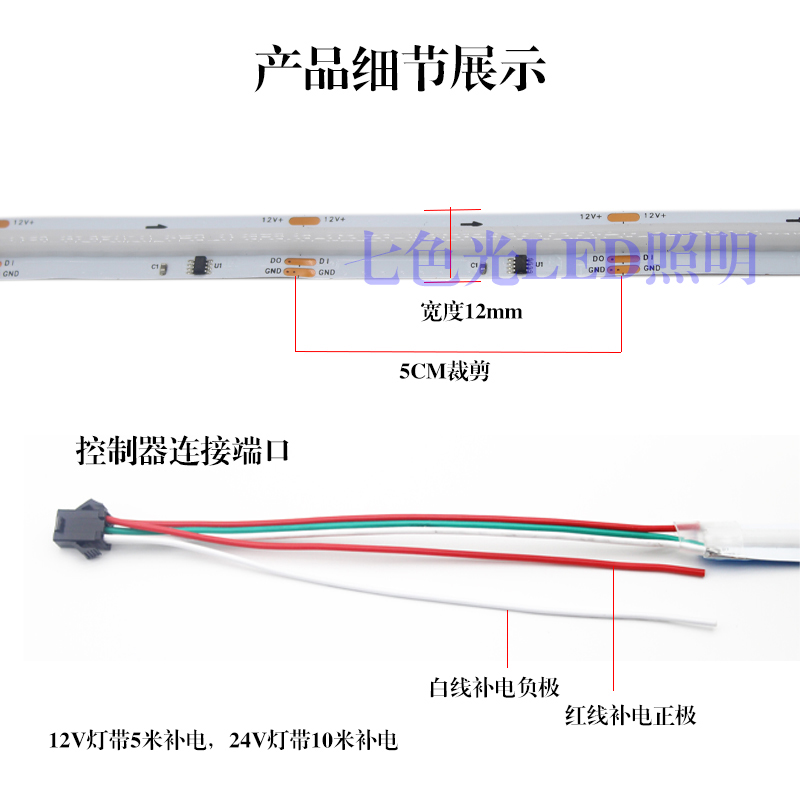 LED幻彩灯带WS2811全彩COB软灯条720灯每米可跑马流水KTV酒吧装修