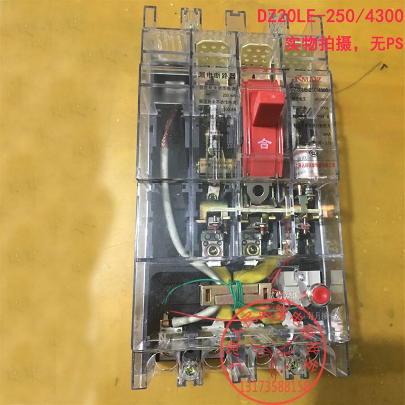 三相四线400A漏电断路器DZ20L-400/4300透明塑壳漏电保护器空开4P