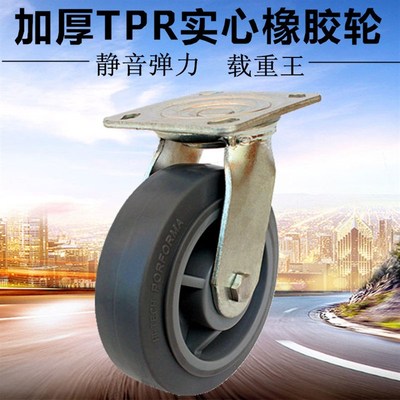 4寸5寸6寸8寸静音实心橡胶轮子万向轮刹车轮手推车平板车轮刹车轮