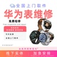 华为智能手表维修gt2gt3watch4pro5屏幕玻璃主板进水不开机换电池