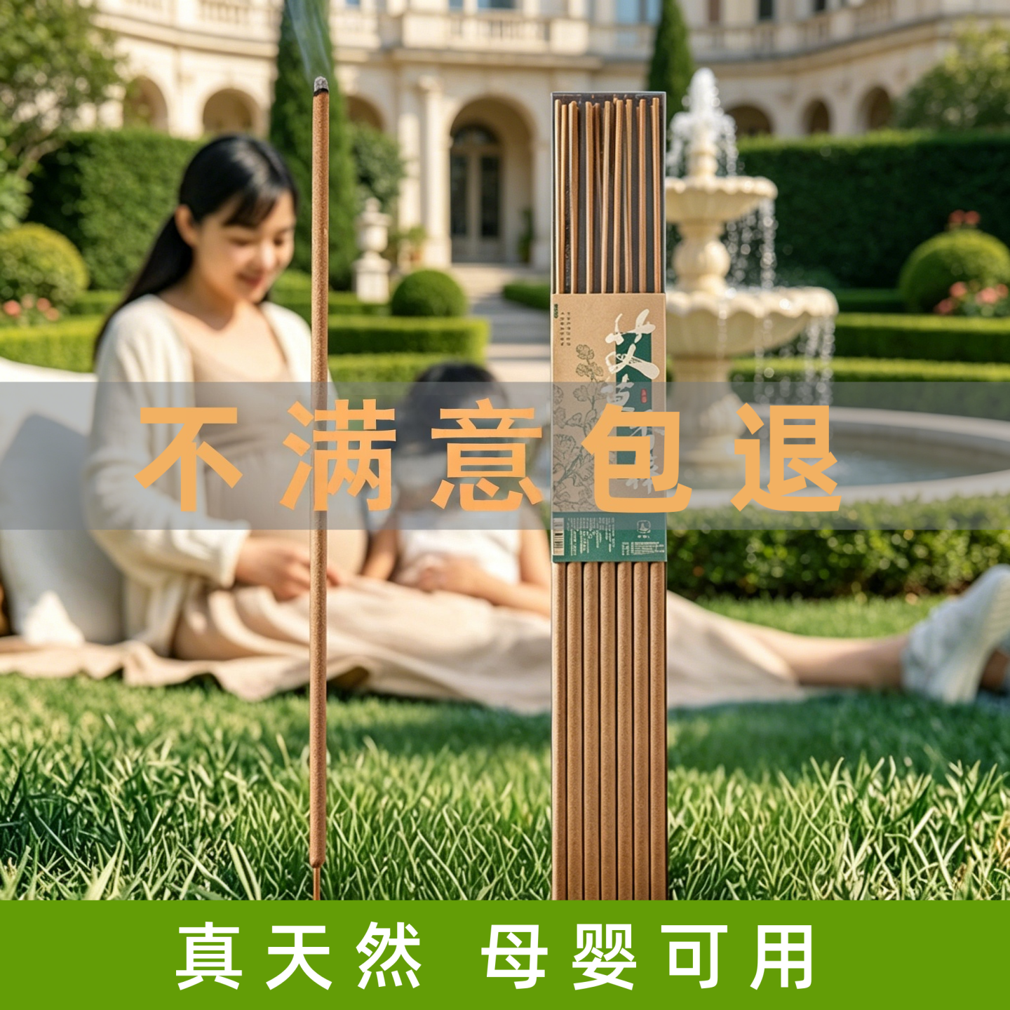 天然艾草香薰棒驱文无毒香棒户外香茅草熏香家用庭院花园专用檀香