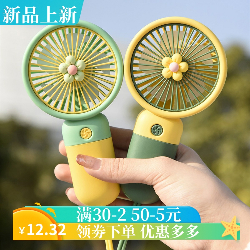 迷你糖果色花朵手持吊绳小风扇u