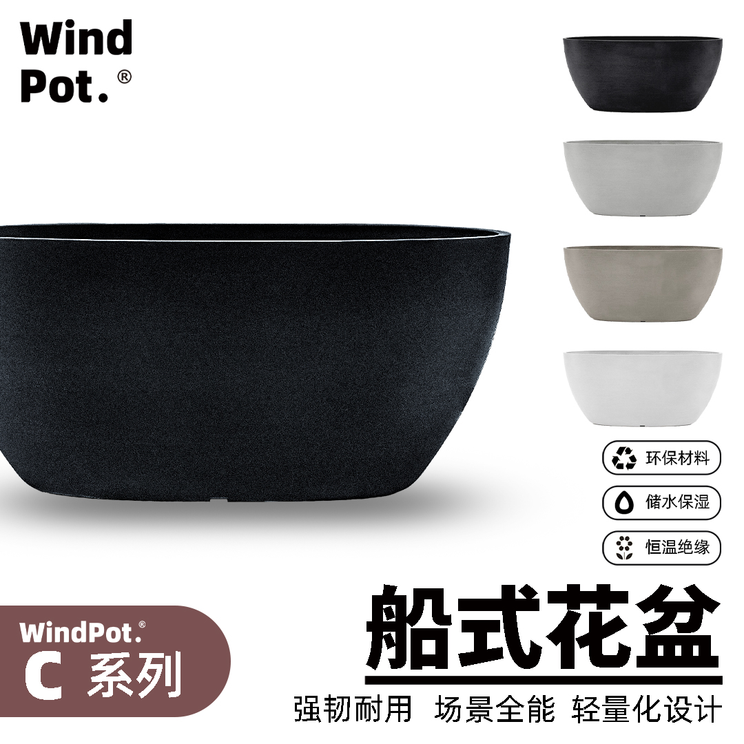 船型花盆无托盘舟形花卉储水