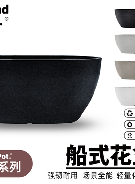 Wind Pot C30船型花盆热植花盆蝴蝶兰花盆树脂花盆盆器艺术植物盆