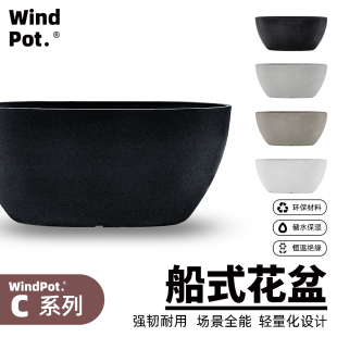 Wind Pot C30船型花盆热植花盆蝴蝶兰花盆树脂花盆盆器艺术植物盆