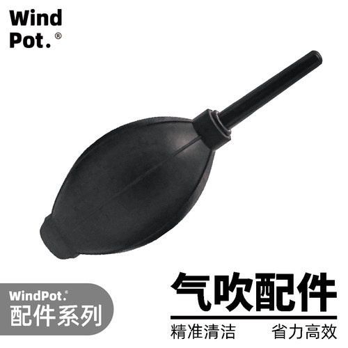 WindPot植物清洁气吹强力除尘