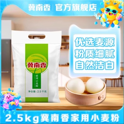 面粉中筋多用途包子馒头面条
