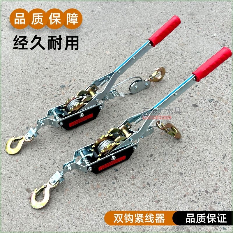 双钩紧线器双棘轮式拉紧器钢丝绳拉紧器牵引器多功能紧线器1T 2吨