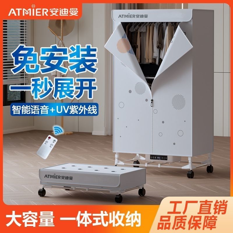 2025新款免安装烘干机可折叠家用干衣机大容量烘衣服烘干杀菌神器