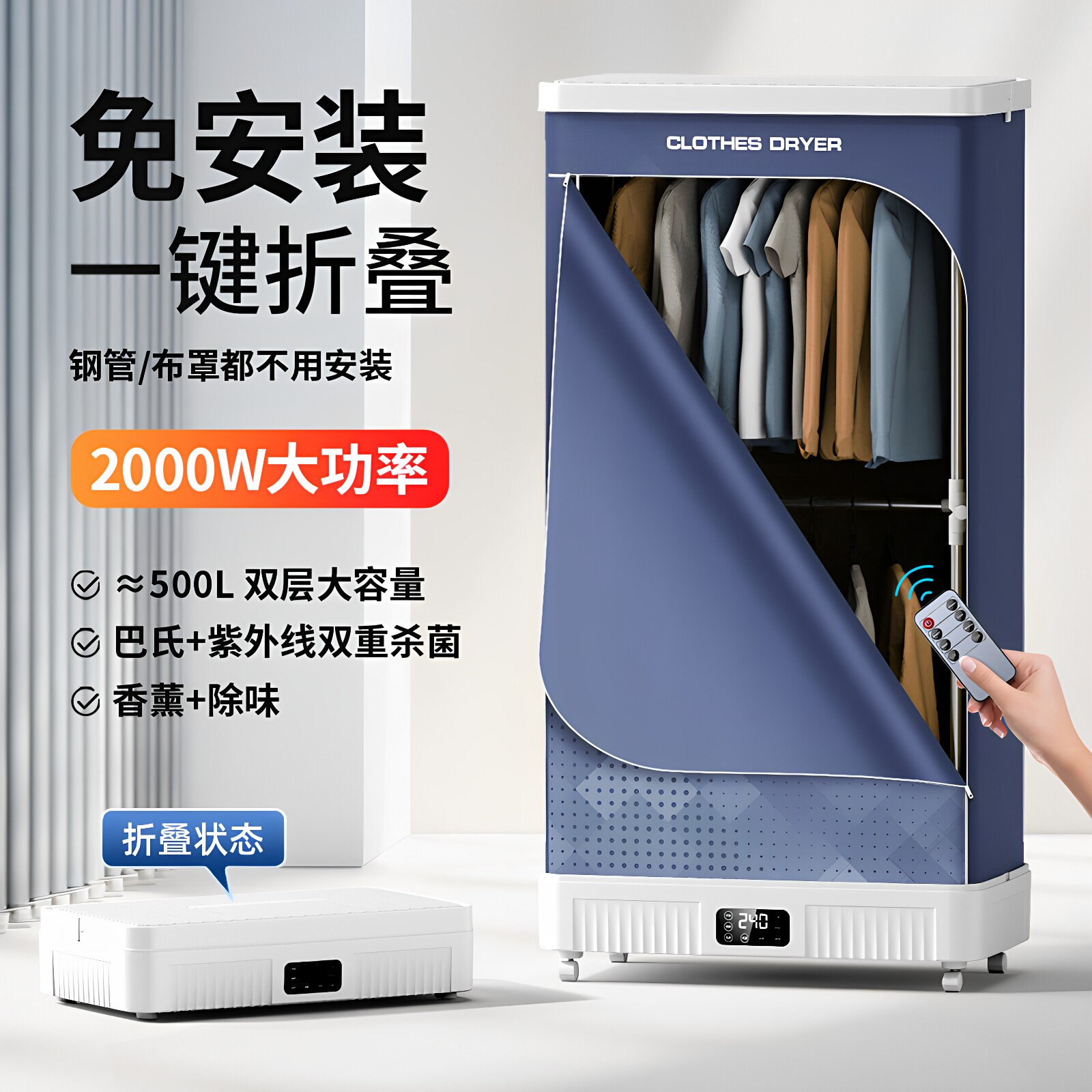2025新款免安装烘干机可折叠家用干衣机大容量烘衣服烘干杀菌神器