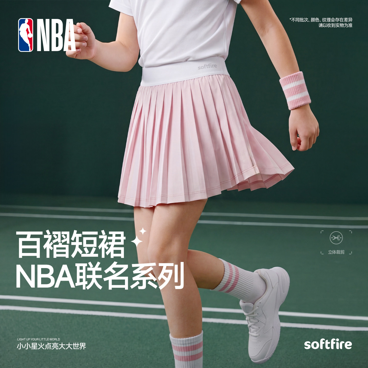 NBA联名款softfire时尚A字粉色百褶裙2026夏季新款百搭短裙半身裙