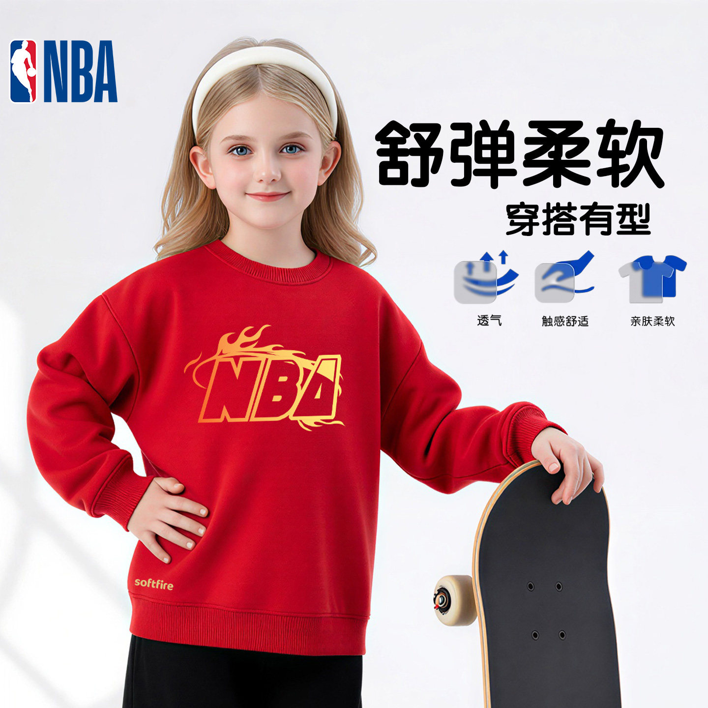 NBA联名儿童运动卫衣2026新款中大童圆领休闲上衣男女童SOFTFIRE,童装/婴儿装/亲子装,卫衣/绒衫,淘宝优惠券,粉丝福利购,淘宝优惠卷