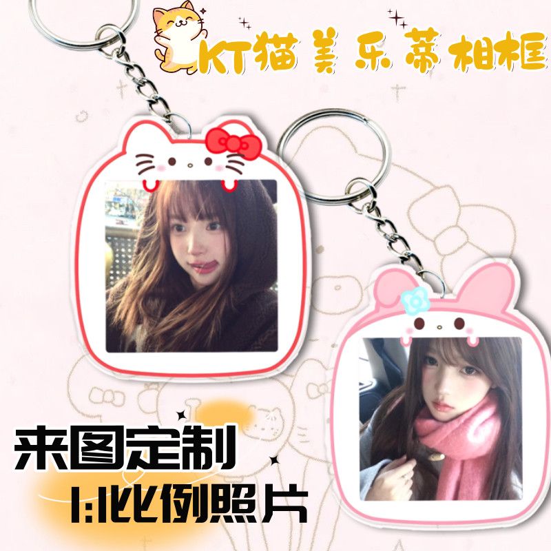 来图定制相框照片亚克力钥匙扣