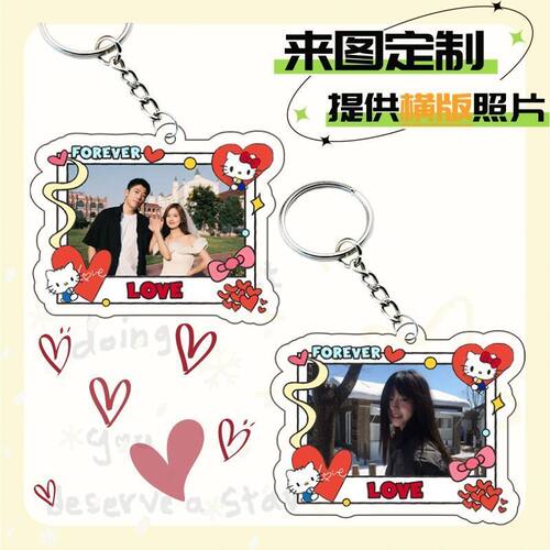 KT猫爱心照片定制亚克力钥匙扣