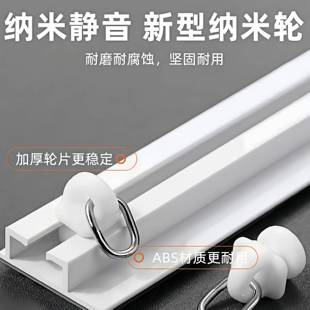 导轨窗帘杆床帘粘贴式 免打孔窗帘轨道滑轨挂钩式 免钉滑道滑轮单轨