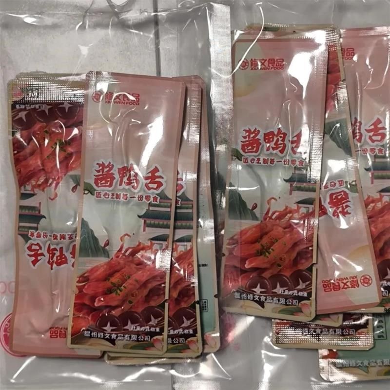 修文酱鸭舌头大鸭舌正宗温州特产腊鸭舌头即食休闲U零食小包装麻