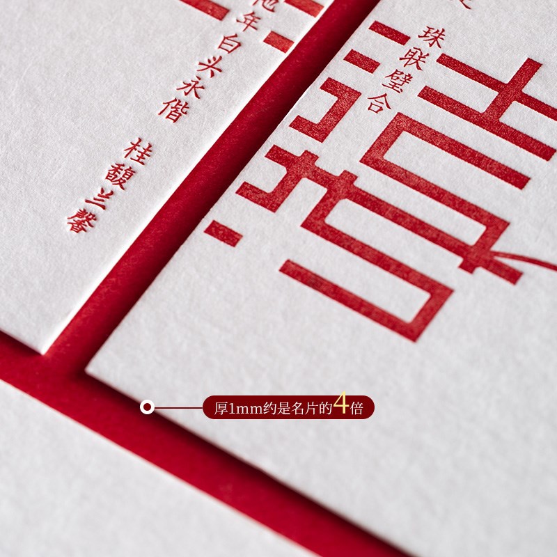中式传统吾家有喜感谢卡定制嘉宾双面感谢信贺卡手工活版印刷制作