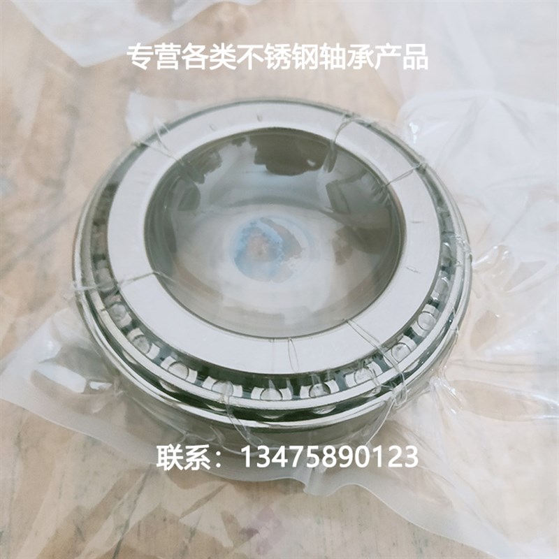 不锈钢圆锥轴承 S33121 S33122 S33124 S33126 33128 33130 33132