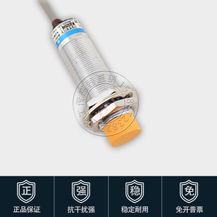 ON8H传感器三线NPN常开M18 M18 电感式 接近开关N08W