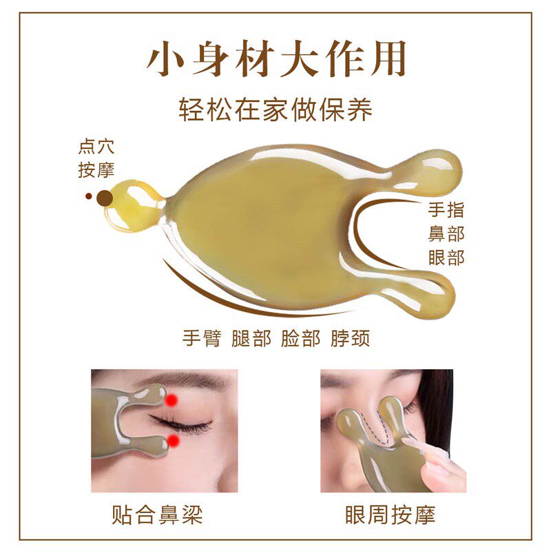 牛老爹鼻刮天然牛角眼部按摩眼周经络刮鼻器头部鼻梁子脸部拨筋棒