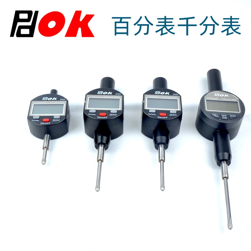 PDOK百分表千分表高精度测量0.0001mm数显校正表