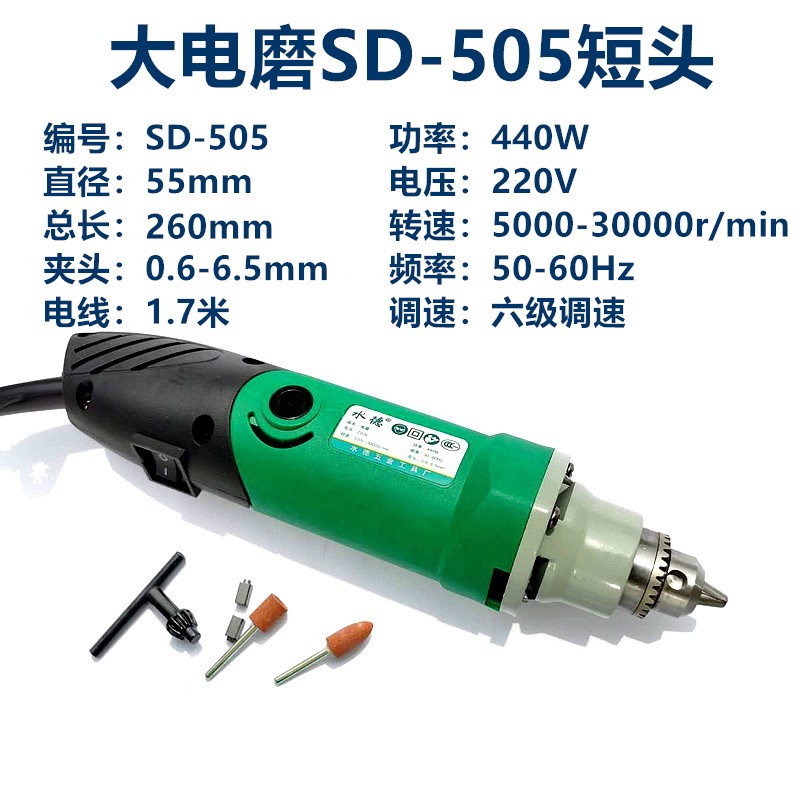 水德石材雕刻电动打磨机雕刻机抛光机根雕木雕工具电磨机小电钻