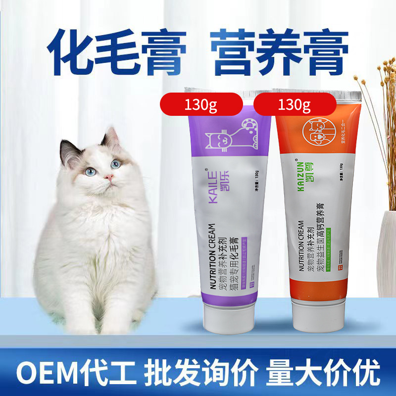 宠物猫咪专用化毛膏狗狗吐毛化毛球鱼油营养补充剂维生素调理