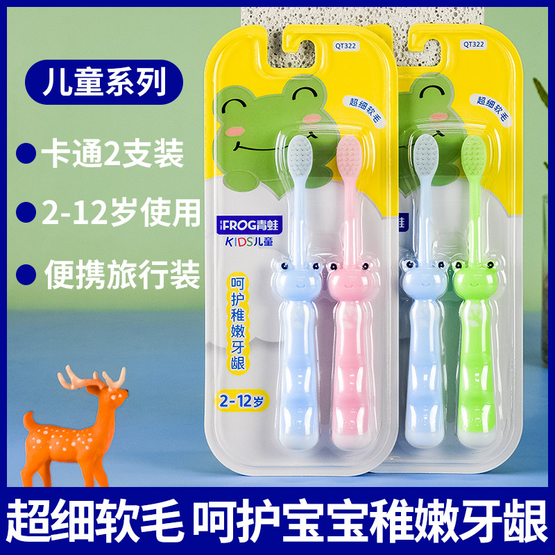 青蛙牙刷婴儿童细软毛2-3-4-6-12岁防蛀小刷头孩男女宝宝套装