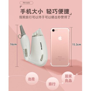 POREE博锐电吹风机PH1605男女学生宿舍家用小巧恒温静音折叠1601