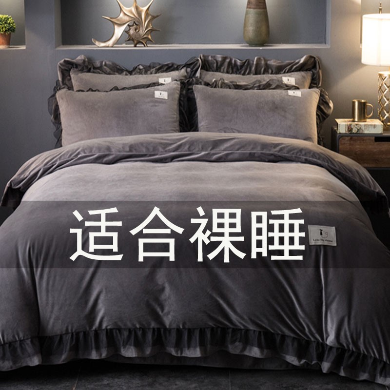 水晶绒四件套双面床上冬季绒公主风牛奶法兰绒珊瑚绒面被套床单笠