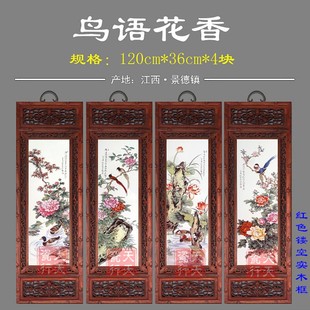 景德镇瓷板画仿古四条屏装饰画挂画实木框梅兰竹菊春夏秋冬山水画