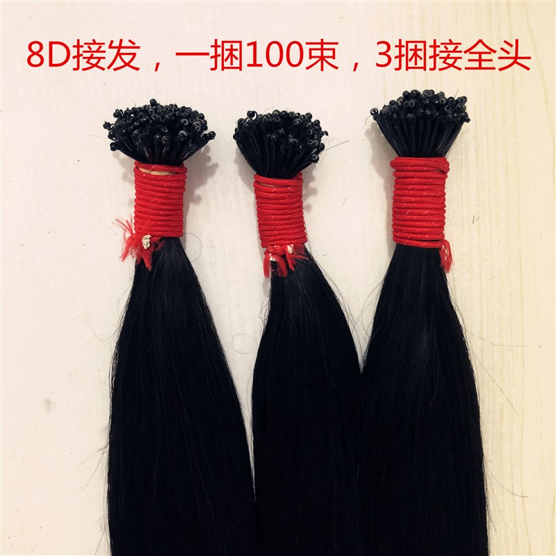 8d无痕接发束纳米隐形自己接长直发6d接头发弹力接发真发女假发片