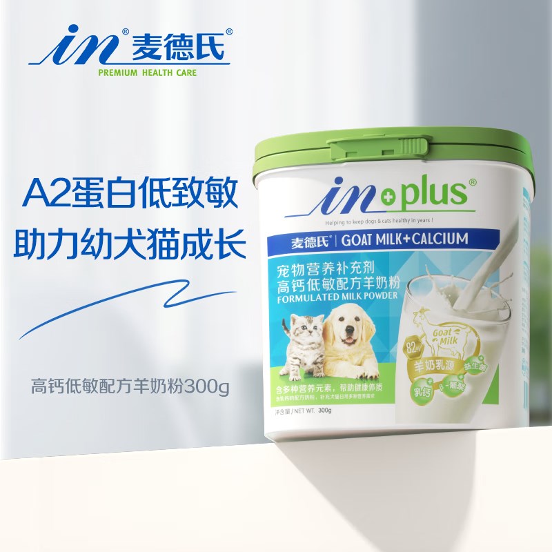 麦德氏羊奶粉宠物通用狗狗幼犬幼猫专用高钙低敏补钙0乳糖麦德士